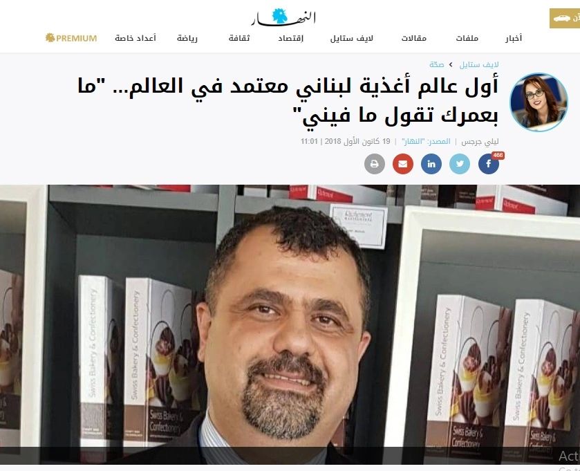 Annahar Newspaper