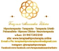 Terapia e Hipnoterapia online 