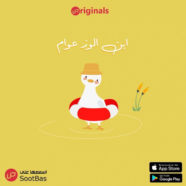 Promotes the series of podcast that being released on Sootbas Mobile application