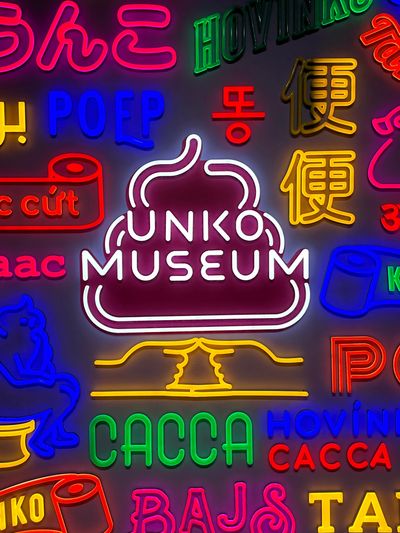 poop museum