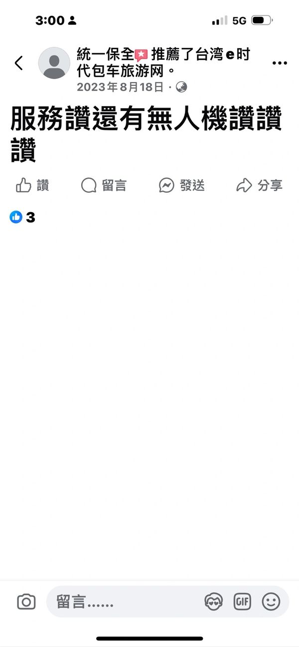 真实旅客 评论第一、推荐最高 Facebook 2351則
No exaggeration. Real travelers. No. 1 review, highest recommend