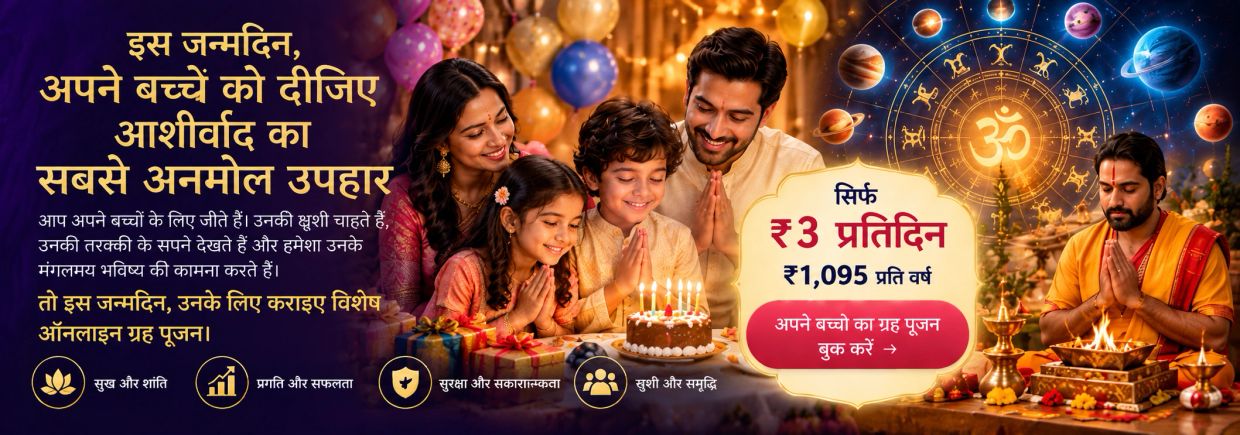 Family celebrating child's birthday with a spiritual online gift.