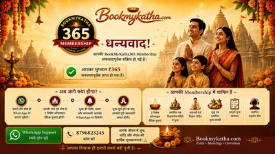 BookMyKatha365 membership confirmation with benefits and support details.