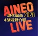 Aineo Live
