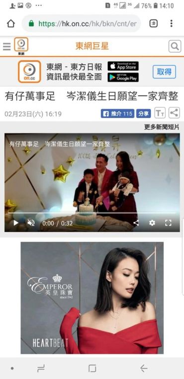 Screenshot of a news webpage with a family birthday photo and an advertisement featuring a woman in a red dress.