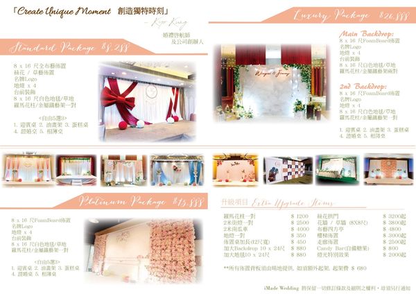 Wedding backdrop packages with various decor options and pricing.