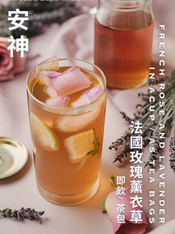 薰衣草玫瑰茶
