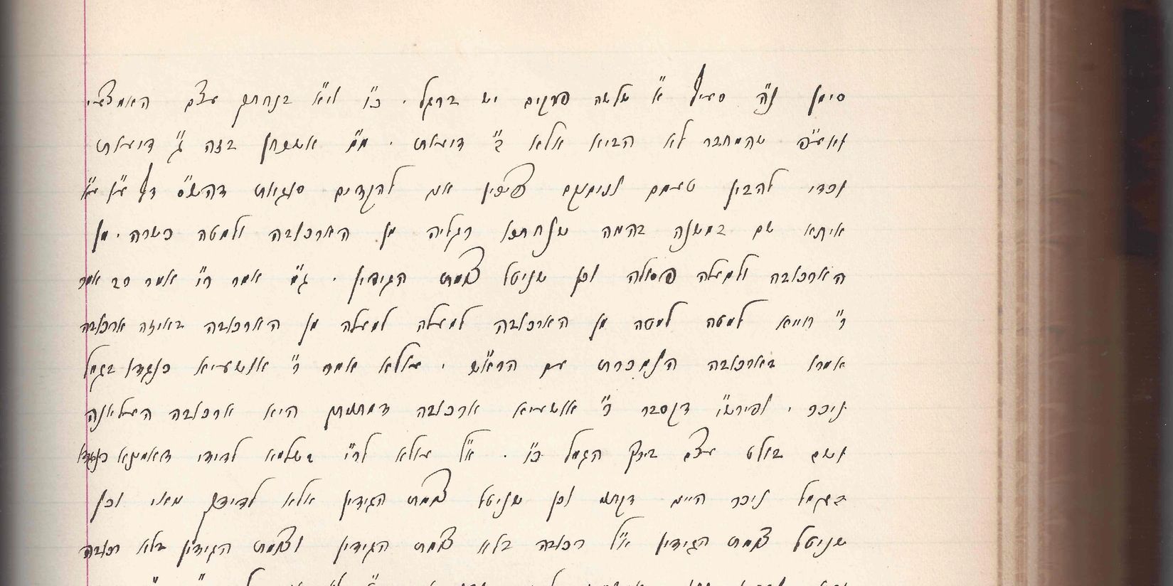 Manuscript of Rav Grodzinsky zt"l.