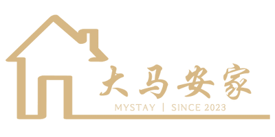 大马安家