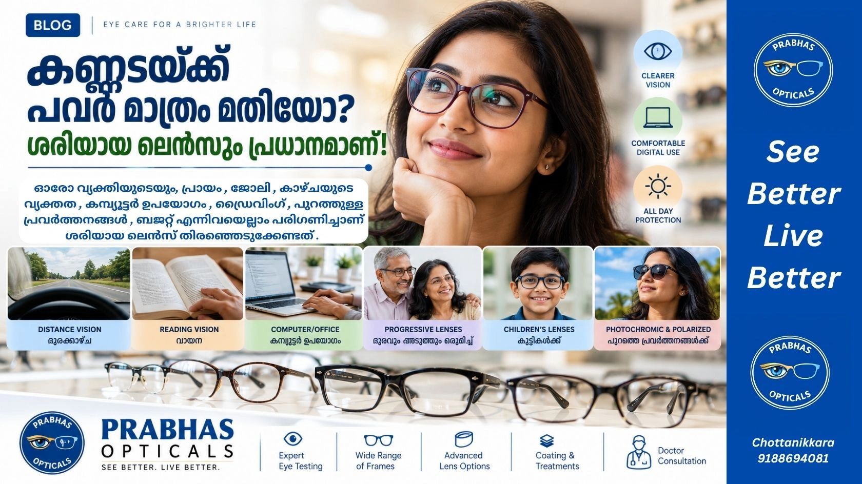 Optical solutions for clear vision and comfort, from distance to children's lenses.