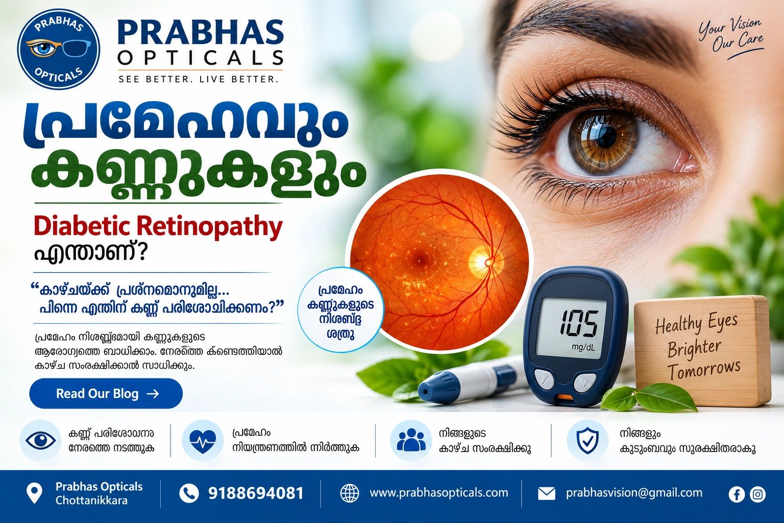 Advertisement for Prabhas Opticals educating about diabetic retinopathy and eye care.
