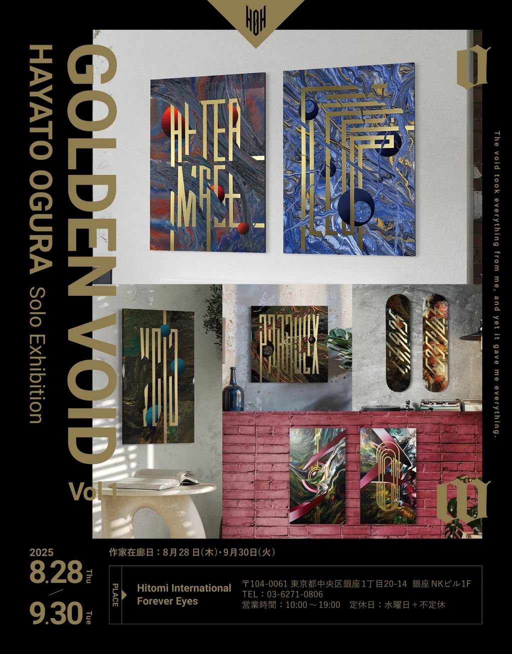 小倉隼人 個展 / GOLDEN VOID Vol.1
＜PROFILE＞
抽象画家 / 小倉 隼人
1986年福岡県生まれ、福岡大学卒業。


