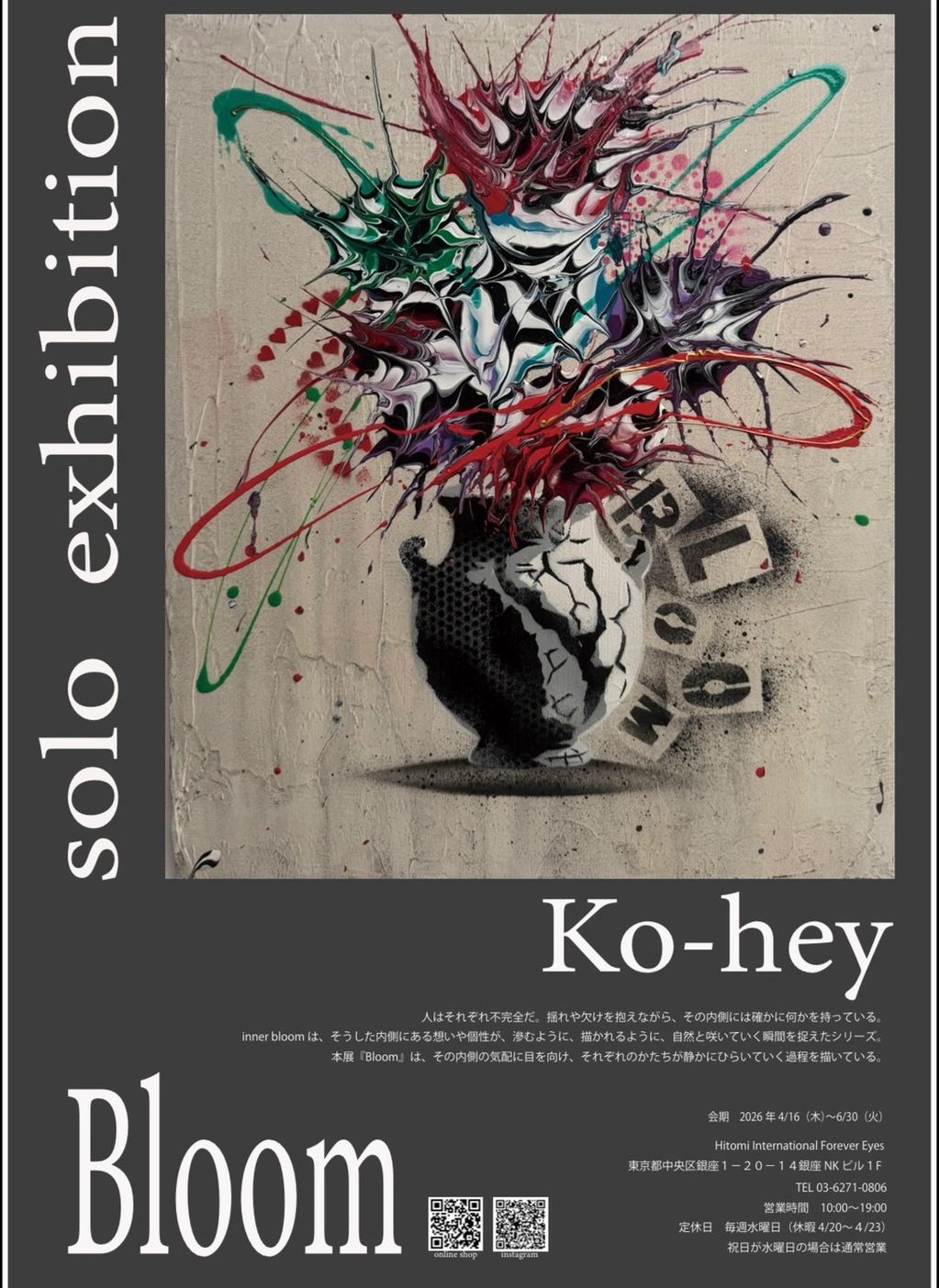 Ko-hey

