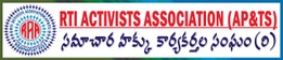 RTI ACTIVISTS ASSOCIATION