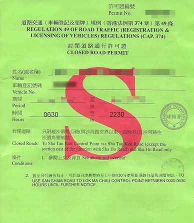 Closed road permit for specific roads and times in Hong Kong with a large red 'S' stamp.