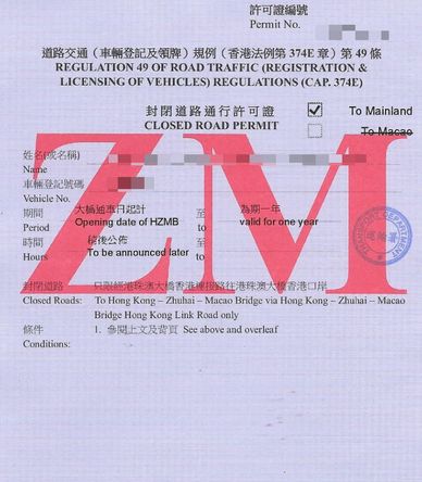 Official closed road permit for Hong Kong-Zhuhai-Macao Bridge travel.