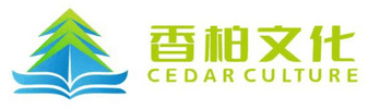 香柏中文学校 
Cedar Culture 