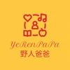 YeRenPaPa 
野人爸爸