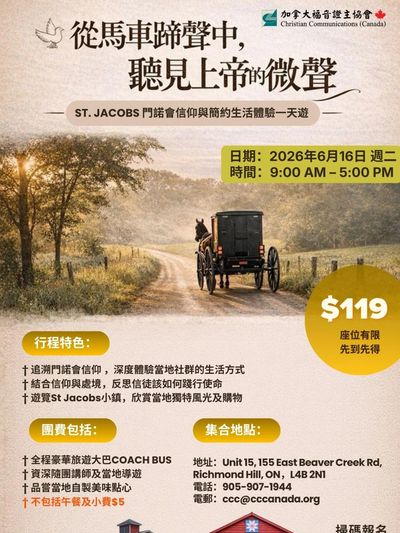 馬車沿鄉間小路行駛，體驗St. Jacobs門諾會信仰與生活。