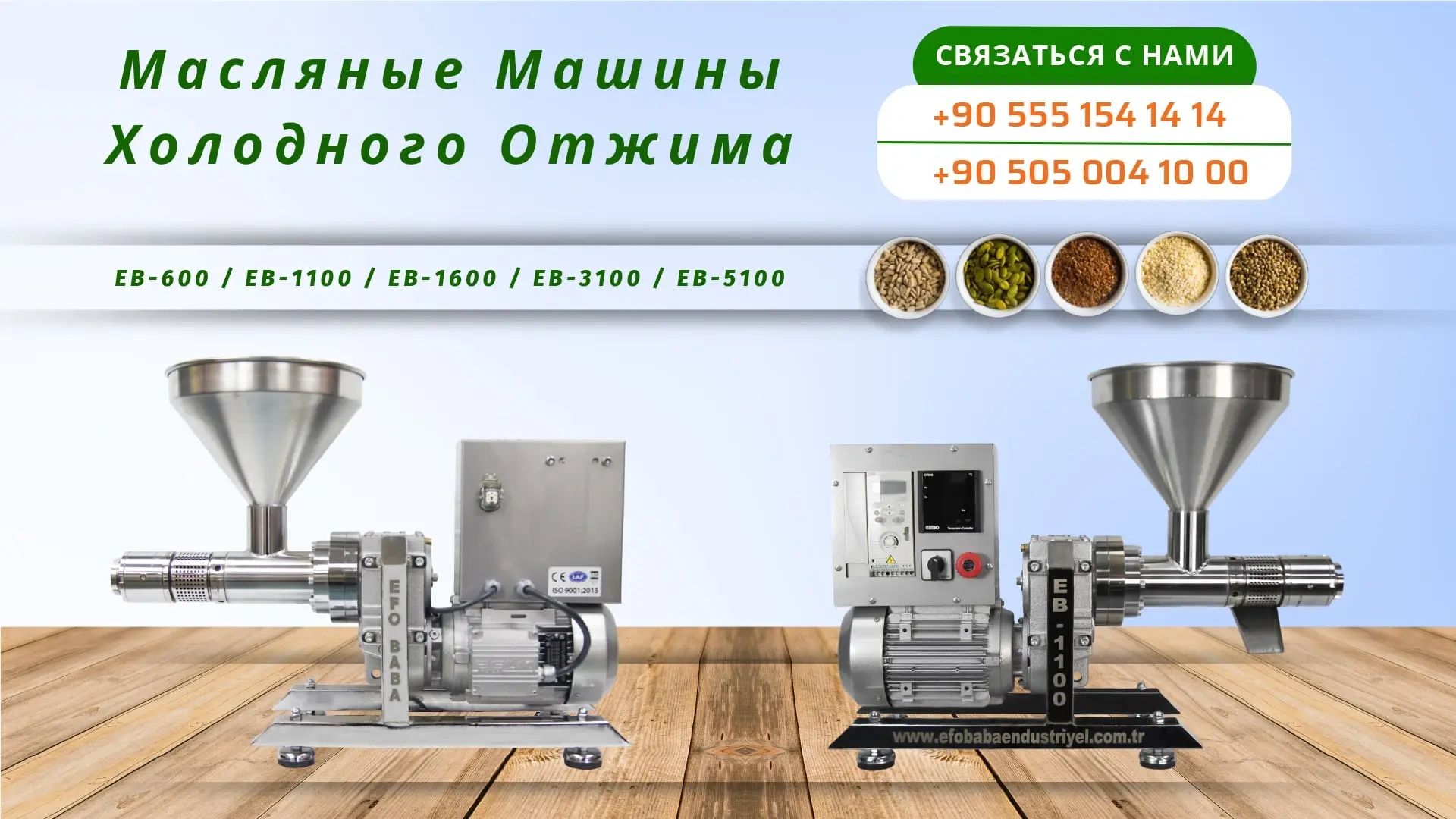 Efobaba industrial EB-1600 Cold Press Oil Machine