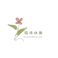 大自然開的心靈處方