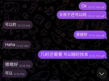 A bilingual chat with casual and affirmative replies in Chinese and English about party girls