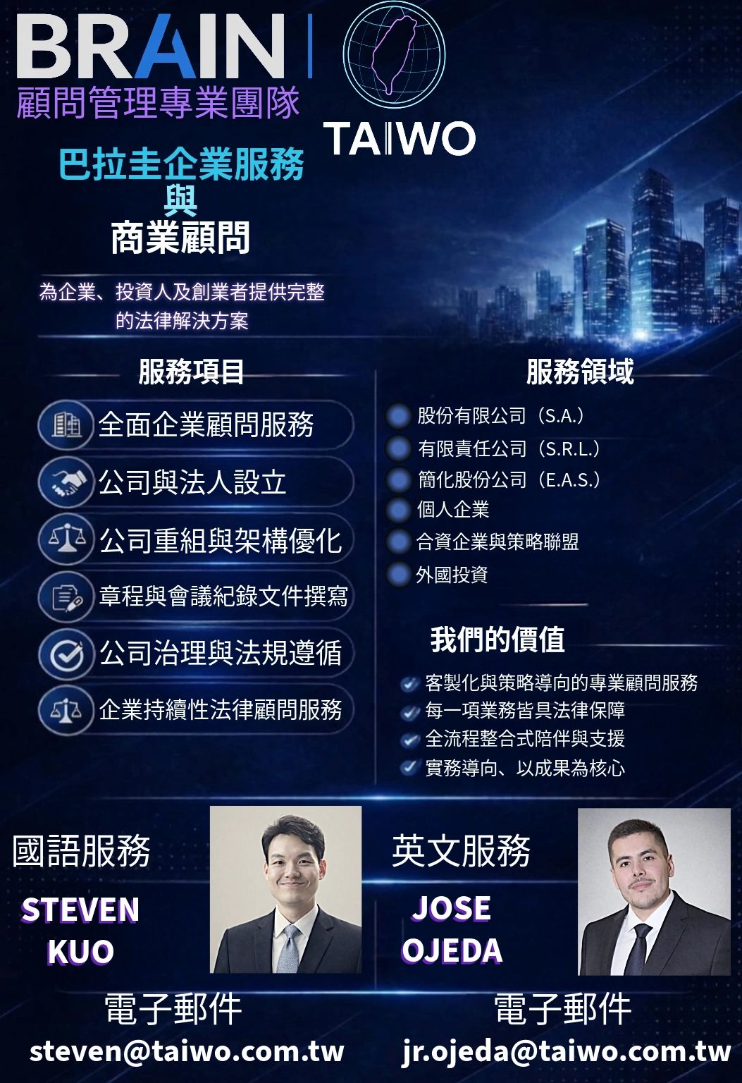 Professional consulting services for businesses in Taiwan, with bilingual support.