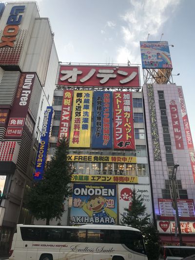 Onoden Electronics store in Akihabara Area of Tokyo, which has many colorful signs