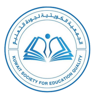 الجمعية الكويتية لجودة التعليم
KUWAIT SOCIETY FOR QUALITY EDUCATI
