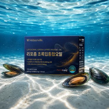 Hobsonville Liposomal Green Lipped Mussel Oil box underwater with mussels.