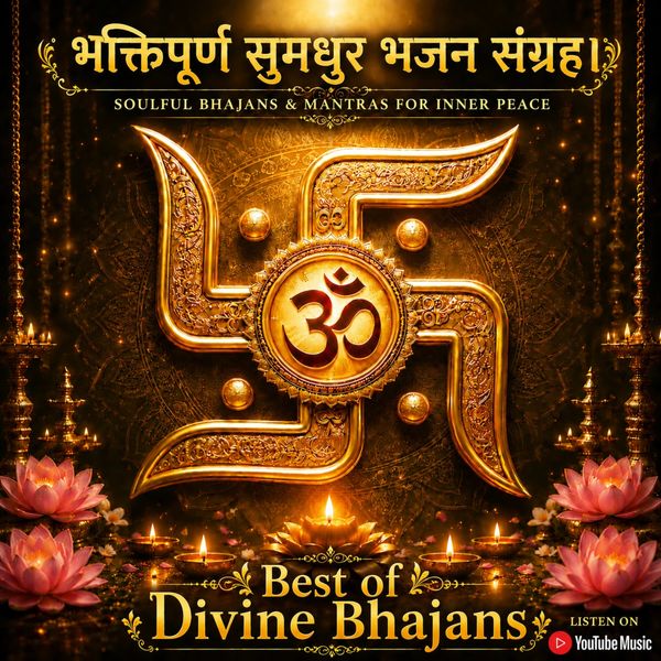 Divine Bhajans