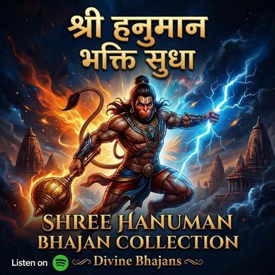 Shree Hanuman Bhakti Sudha!