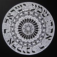 Judaica- Hand cut paper artwork