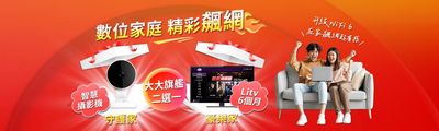 大大寬頻 數位家庭 精彩飆網 !申辦網路 連結數位電視 旗艦組合一次安裝。諮詢洽0988232247陳專員。