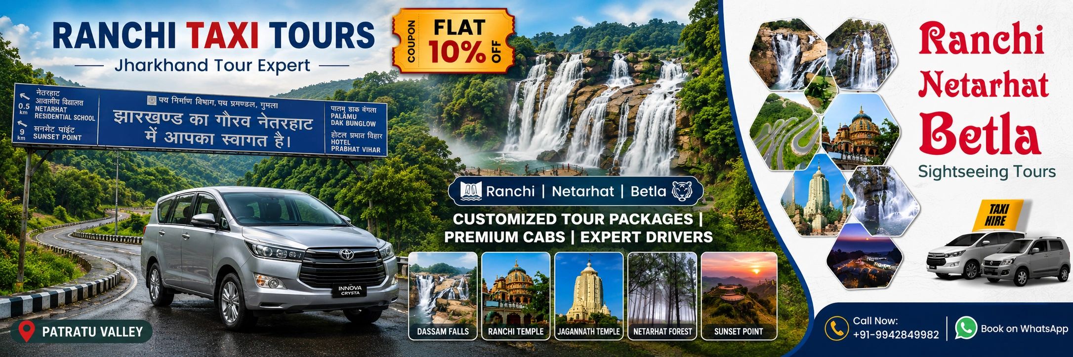 Ranchi Taxi Tours. Netarhat & Ranchi Monsoon Tour Package 2026