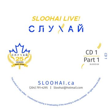 CD label for SLOOHAI LIVE! celebrating 25 years.