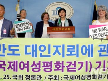 노벨평화상 수상자 메이리드 맥콰이어 여사 등 국제여성평화걷기 (International Women's Peace Walk) 국제평화운동가들과 함께 대인지뢰 사용금지 및 기설치 무차