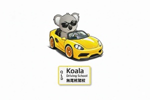 L Koala Driving School