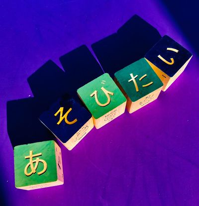 hiragana toy blocks for early language development in preschool and daycare