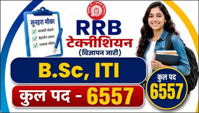 RRB Technician recruitment for B.Sc and ITI holders with 6557 posts.