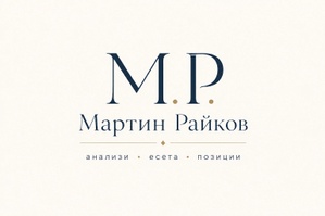 Martin Raykov