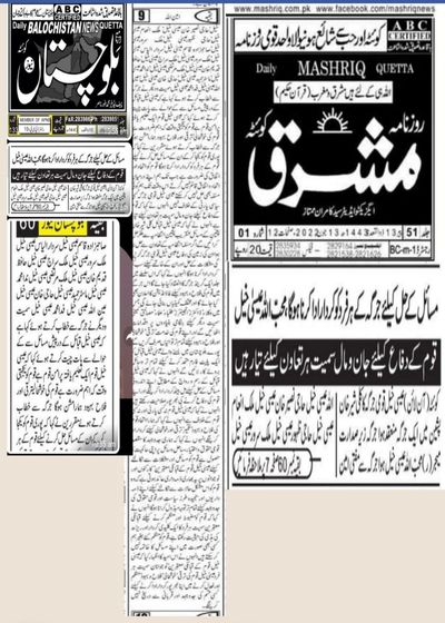 مسائل کے حل کیلئے جرگہ کے ہرفر دکوکردارادا کرنا ہوگا،محت اللہ عیسی خیل
قوم کے دفاع کیلئے جان و مال س