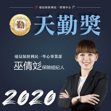 2020得獎菁英