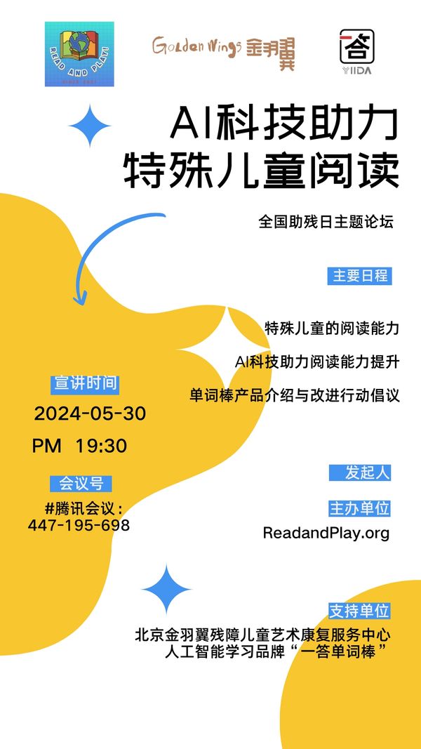 宣讲会