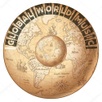 Global World Music