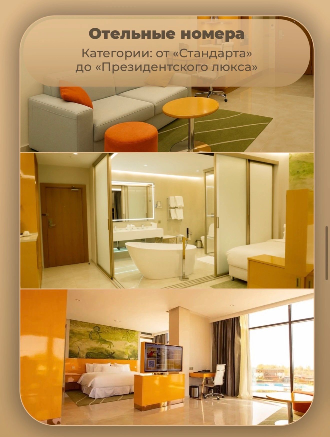 КОМФОРТНОЕ ПРОЖИВАНИЕ И ОТДЫХ