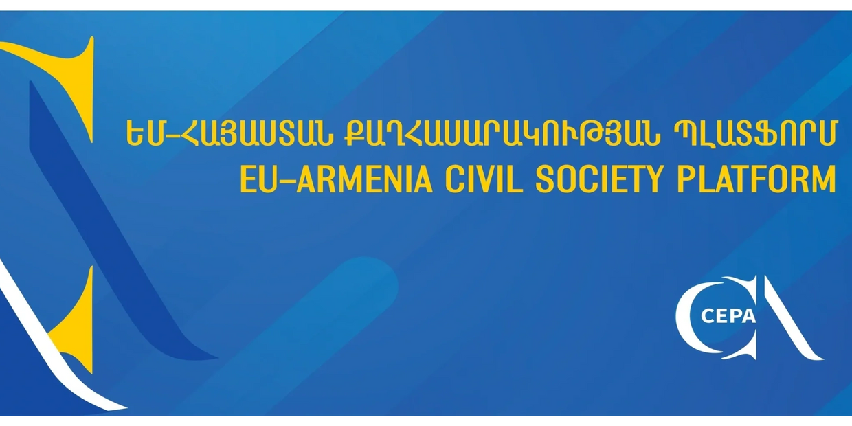 ԵՄ - Հայաստան քաղհասարակության պլատֆորմ 
EU - Armenia civil society platform