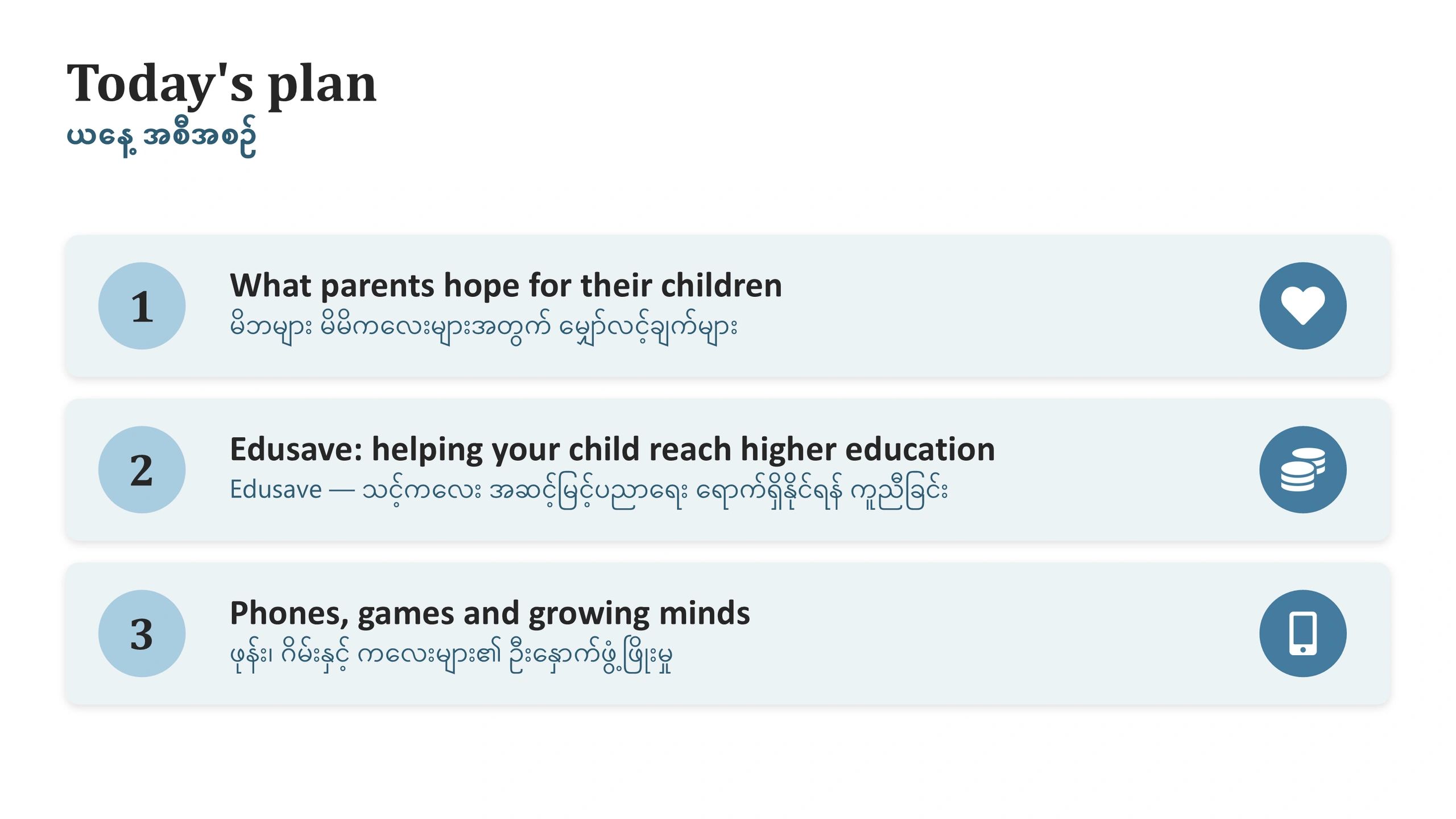 A bilingual list covering parenting hopes, education savings, and child development.