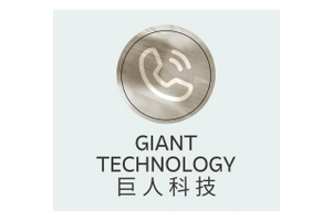 Giant Tech 巨人科技