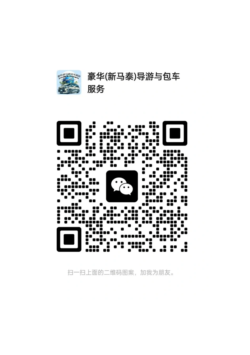 微信号 Wechat:
Luxurys8579